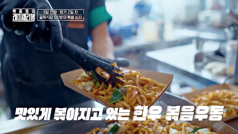레미제라블 장사전쟁 10DAYS 6 레미제라블 일식반