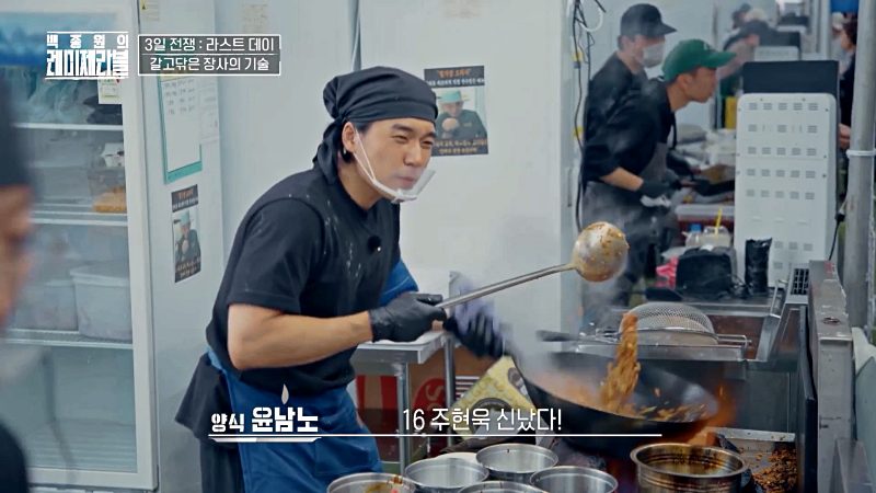 레미제라블 장사전쟁 10DAYS 7 레미제라블 주현욱