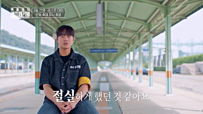 레미제라블 장사전쟁 10DAYS 8 레미제라블 양경민