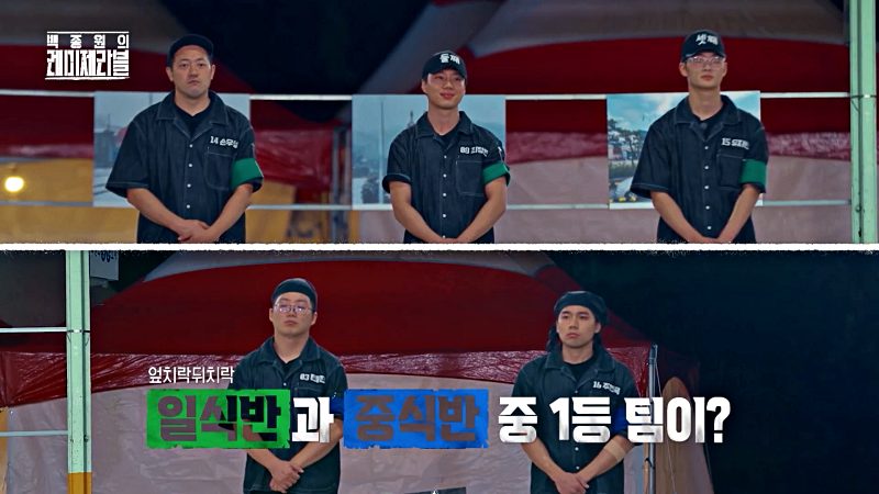 레미제라블 장사전쟁 10DAYS 11 레미제라블 일식반 중식반