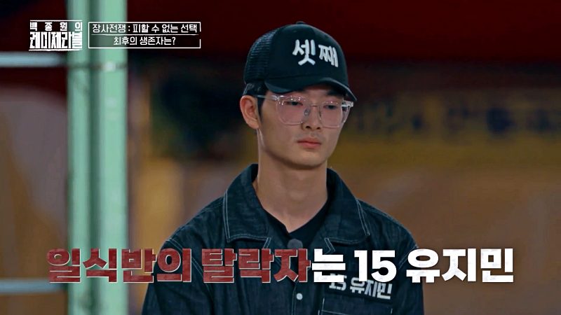 레미제라블 장사전쟁 10DAYS 15 레미제라블
