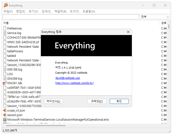 파일찾기 everything