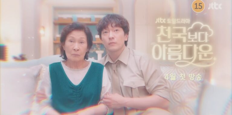 천국보다 아름다운