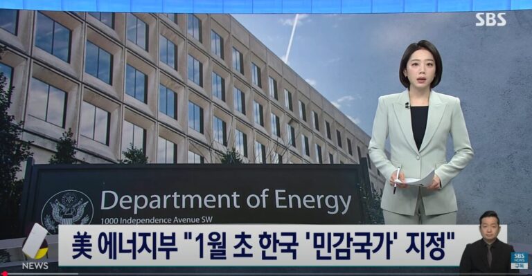 민감국가 지정