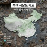 부여 사출도 제도와 고대 국가 정치 구조의 특징 부여 사출도 제도를 나타낸 개념도로 수도 중심 동서남북 네 지역과 마가 우가 저가 구가를 표시